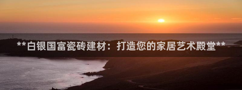 杏鑫娱乐是真的吗还是假的