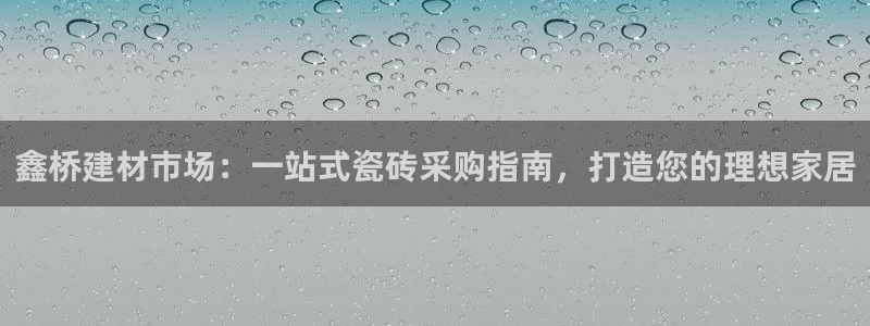 杏鑫平台号7O777