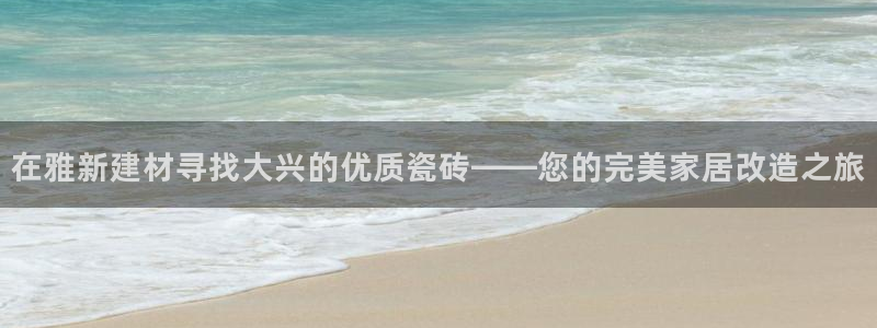 杏鑫官网注册账号密码是多少