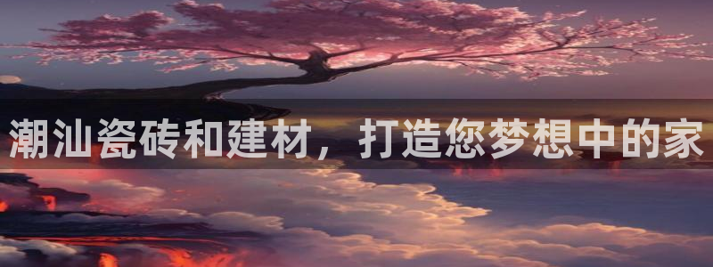杏鑫平台招商