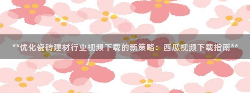 杏鑫招商总代