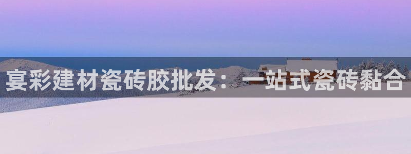 杏鑫平台代理注册流程图