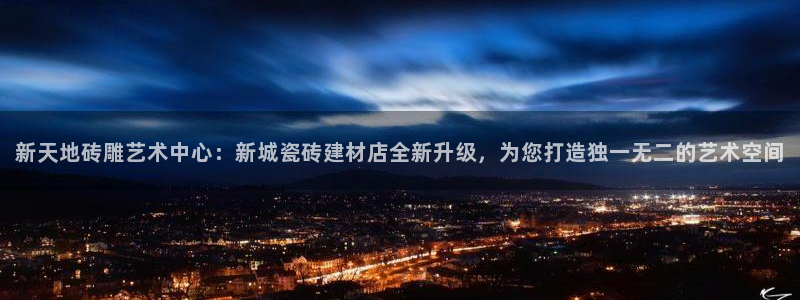 杏鑫平台代理怎么样赚钱