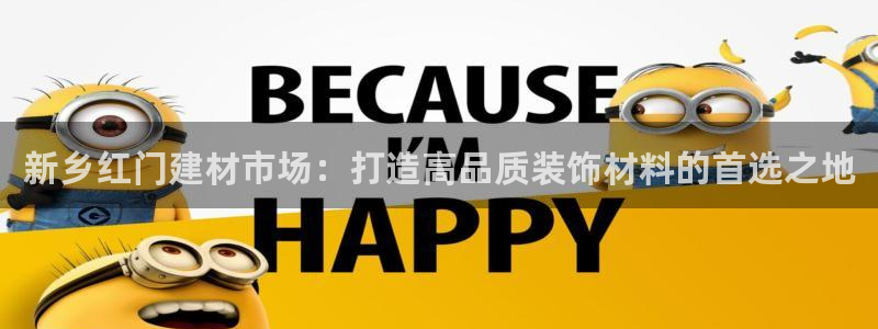 杏鑫平台野马联盟怎么样