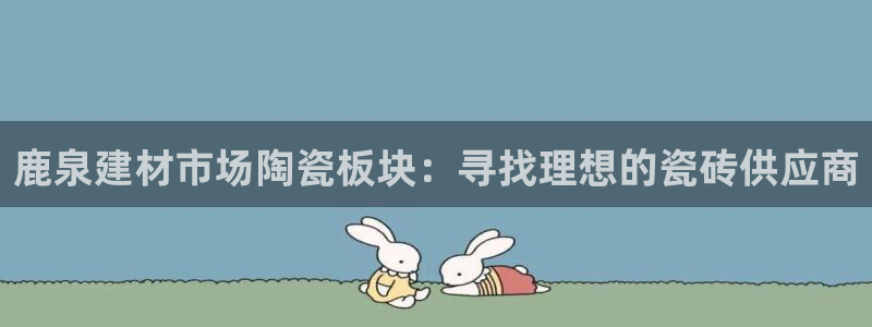 杏鑫官网注册账号是什么样的