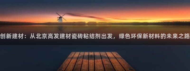 杏鑫平台代理注册流程图