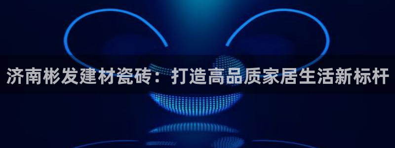 杏鑫平台登录地址是什么